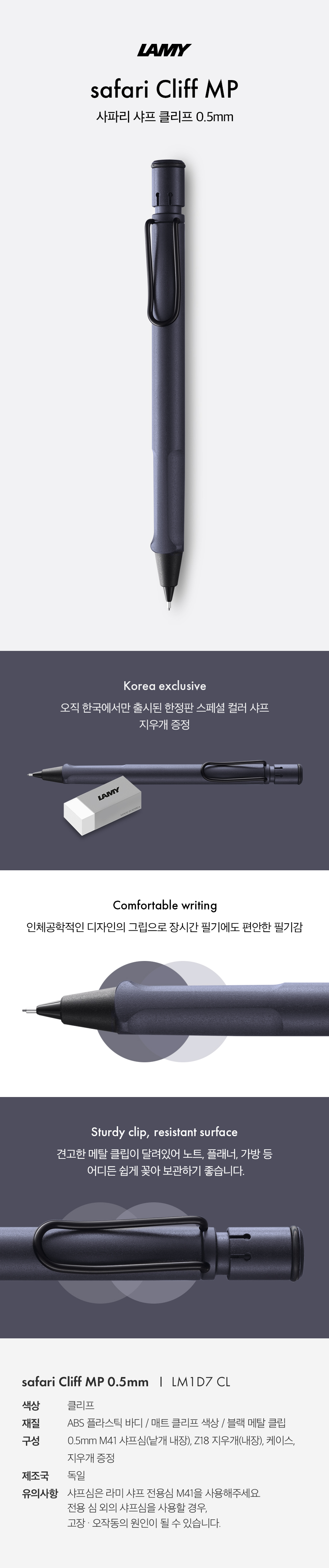 지우개 증정] 사파리 샤프 클리프 0.5mm - 라미 공식 온라인 스토어